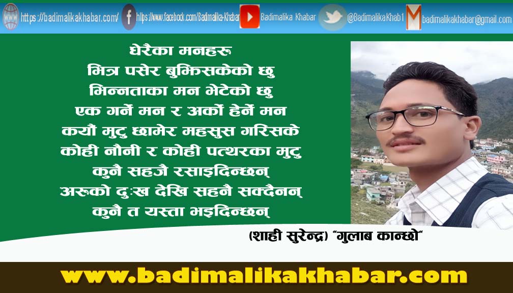 “अवज्ञा”