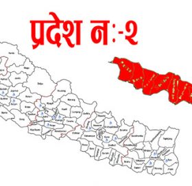 संघीय सरकारविरुद्ध प्रदेश २ सरकारद्वारा मुद्दा