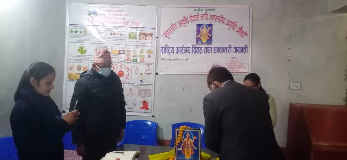 बाजुरामा राष्ट्रिय आरोग्य दिवस तथा धन्वन्तरी जयन्ती मनाइयो