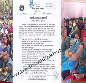 कोरोनाको कहरमा बाजुरामा नेकपा र काँग्रेसका सभा, प्रशासन मौन