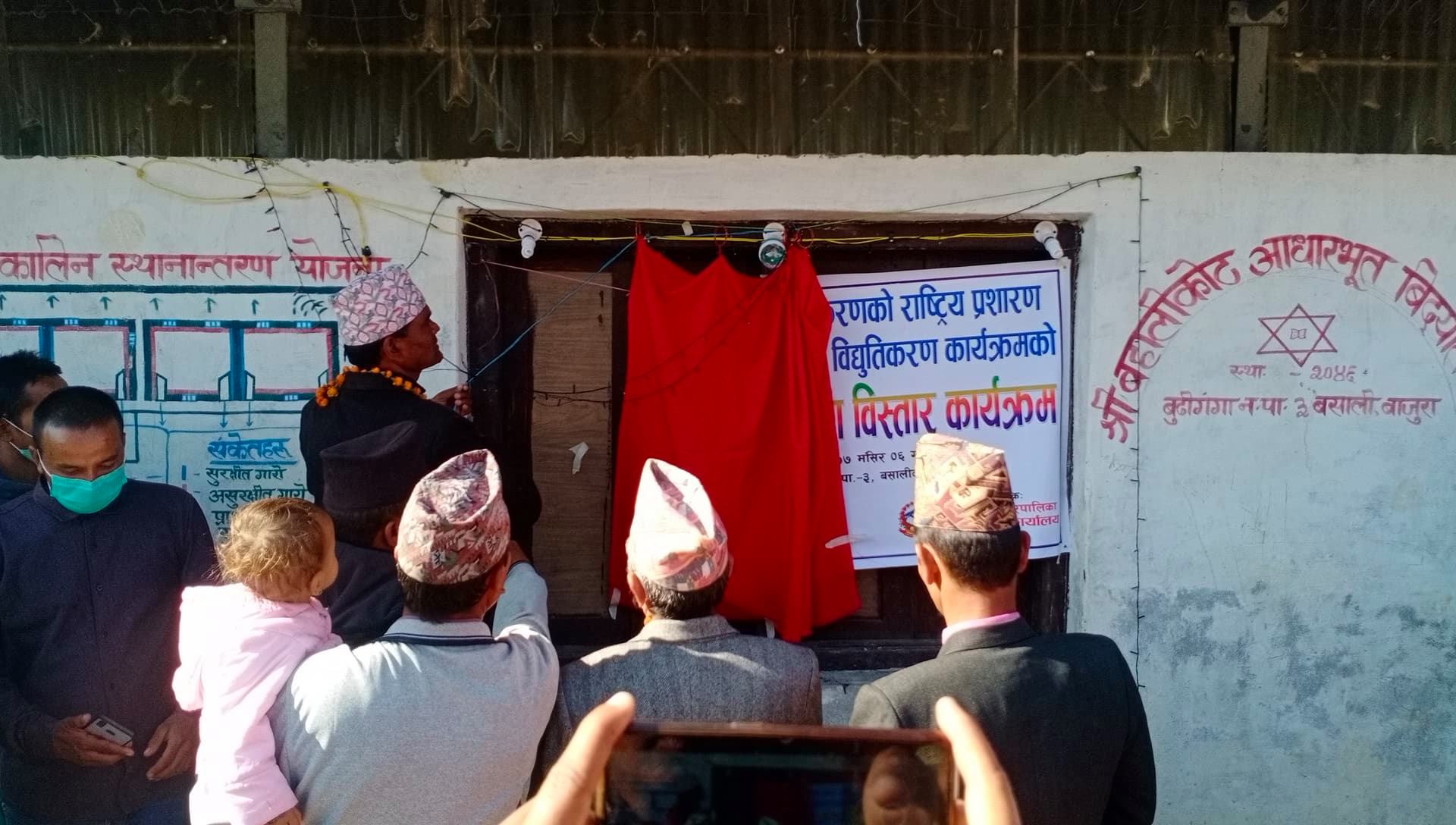 बाजुरामा पहिलो पटक समुदायमा राष्ट्रिय प्रसारण बाट बिजुलि बल्यो