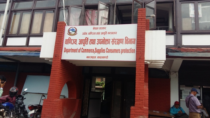 ३ सय २६ व्यापारिक फार्मलाई कारबाही, १ करोड २० लाख ५ हजार जरिमाना