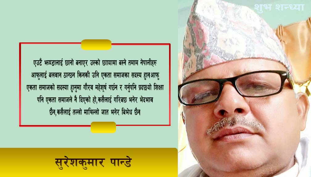 बिस्व बिध्यालय