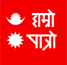 अब ‘हाम्रो पात्रो’बाट अडिओ/भिडिओ कल गर्न मिल्ने