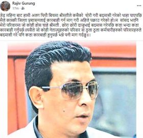 सांसद दीपक मनाङेकी श्रीमती चोरी मुद्दामा पक्राउ