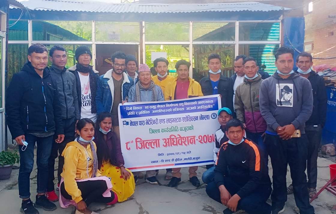 नेपाल पारा भेटेरिनरि एण्ड लाइभस्टक एशोसिएसनकाे अधिबेशन सम्पन्न