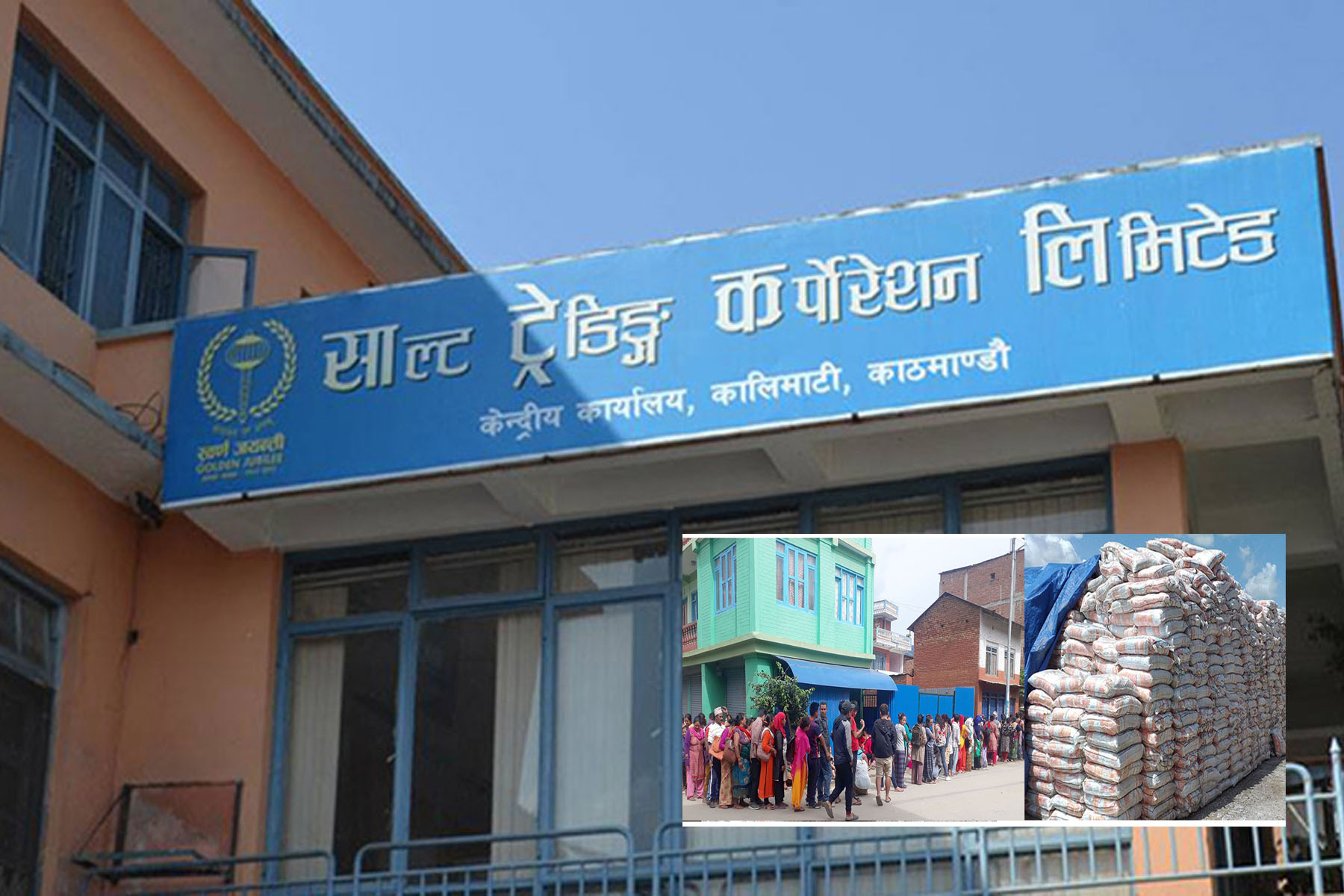 सरकारले किलोमा ६ रुपैयाँ बढायो नुनको भाउ