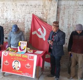 नेकपा बाजुरा जिल्ला कमिटी सदस्य शाहीको १३ अाै दिने पुन्यतिथिमा श्रद्धाञ्जली सभा मार्तडीमा