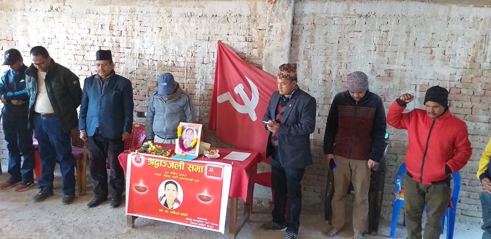 नेकपा बाजुरा जिल्ला कमिटी सदस्य शाहीको १३ अाै दिने पुन्यतिथिमा श्रद्धाञ्जली सभा मार्तडीमा