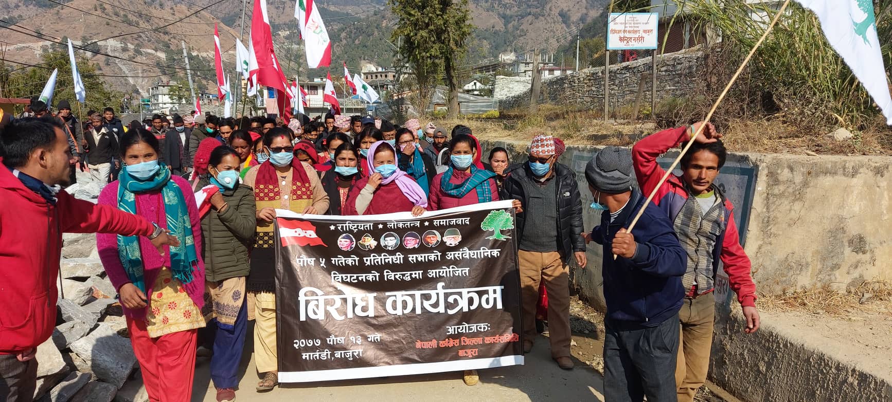 संसद विघटनविरुद्ध कांग्रेसकाे मार्तडिमा प्रदर्शन