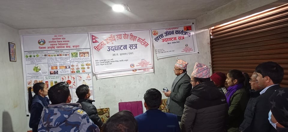 विद्यालय आयुर्वेद तथा योग शिक्षा अभिमुखीकरण तालिम संचालन