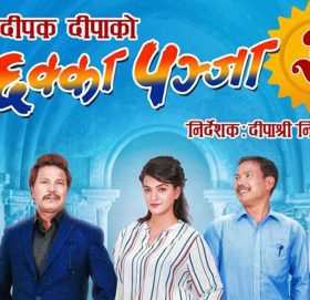 पाइरेसी भएपछि ‘छक्का पञ्जा–३’ युट्युबमा रिलिज (चलचित्रसहित)