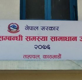 सुकुमबासी जग्गा दर्ता गर्दा मूल्यभन्दा दोब्बरसम्म दस्तुर तिर्नुपर्ने