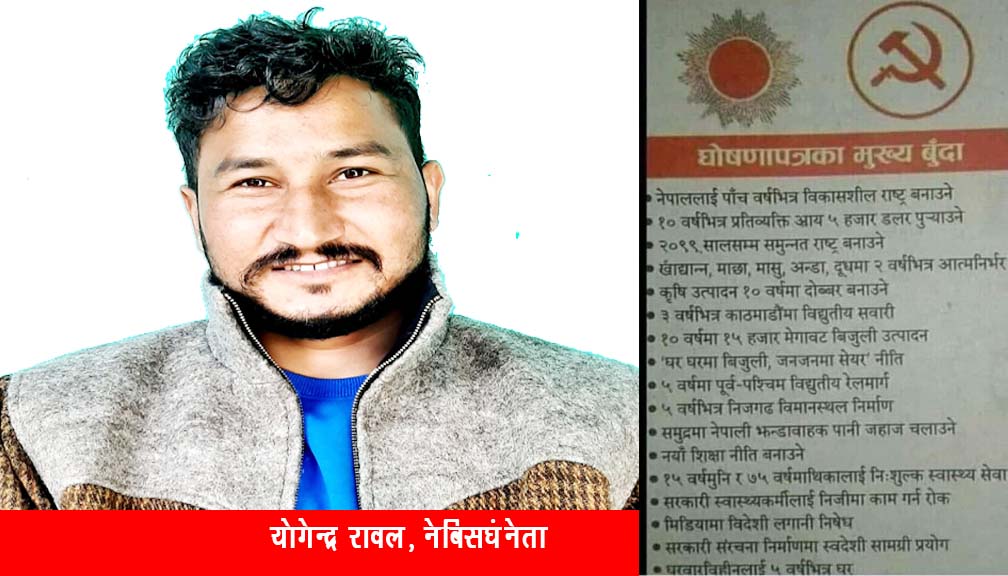 प्रधानमन्त्री जि! प्रतिबद्धता प्रतिको जवाफदेहिता खै?