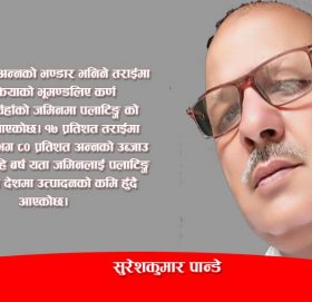 नेपालमा पनि किसान आन्दोलन चर्काउँनै पर्छ