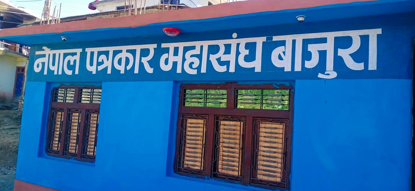 पत्रकार महासंघ बाजुराको स्थापना भएको १६ बर्षपछि आफ्नै भवन