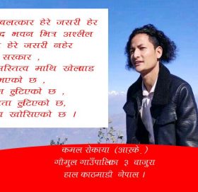 बलात्कार (कबिता)