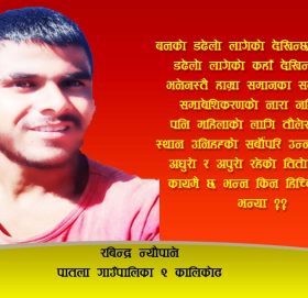 भनेजस्तै हाम्रा समाजका समस्याहरू :