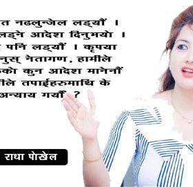 के हामी जनता मदारीले नचाउने बाँदर हौं ?