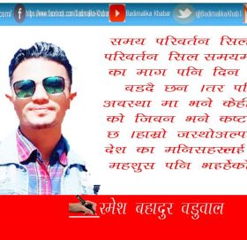 के सम्भब छ त युबाहरु बिना बिकास