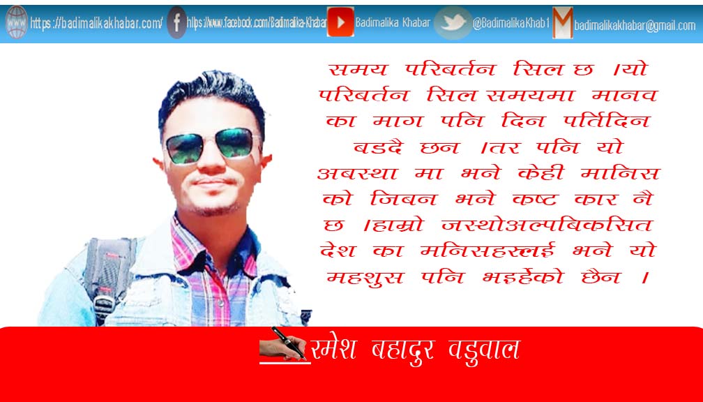 के सम्भब छ त युबाहरु बिना बिकास