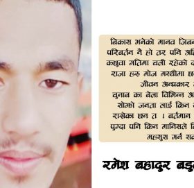 स्थानिय तह ले विकासका नाममा भ्रस्टचार