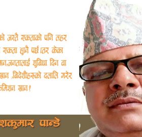 एकता किन?