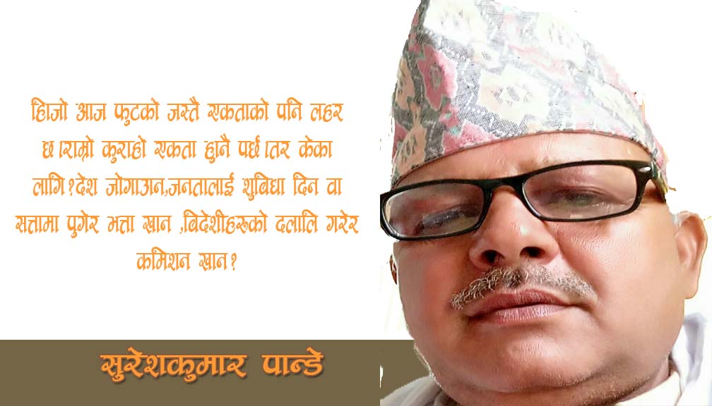 एकता किन?