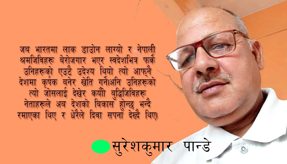 देशमा कृर्षि समस्या र किसान महासंघको शंघर्ष