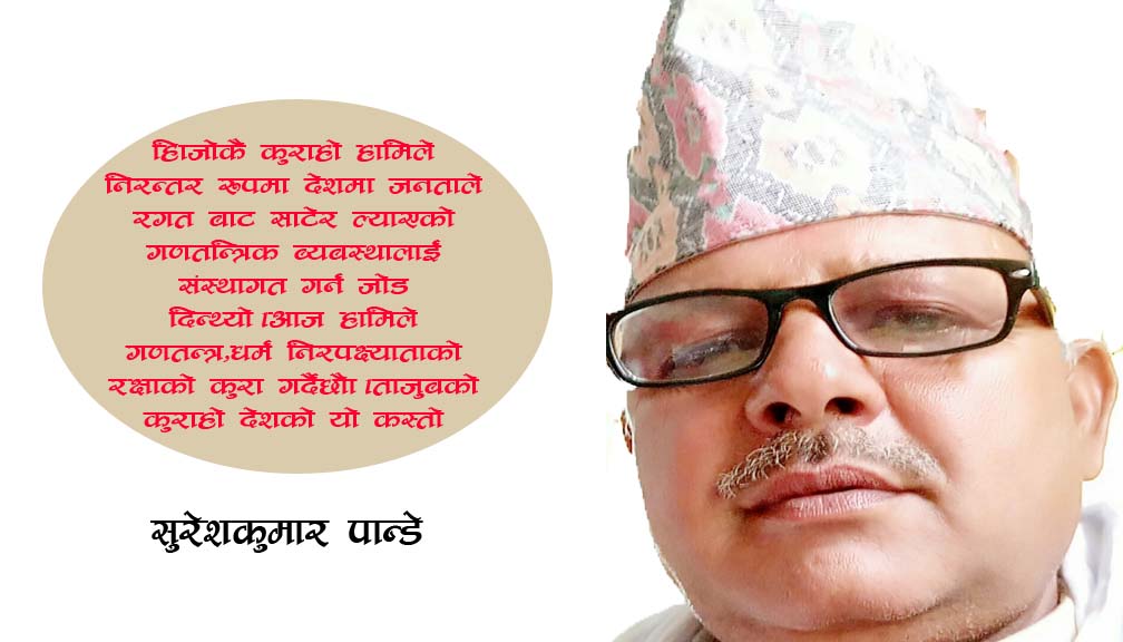 प्रतिगमनको खतरा