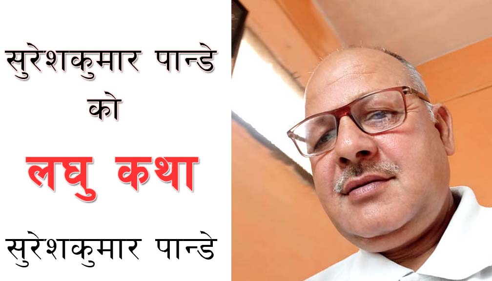 पत्थर!लगु कथा!