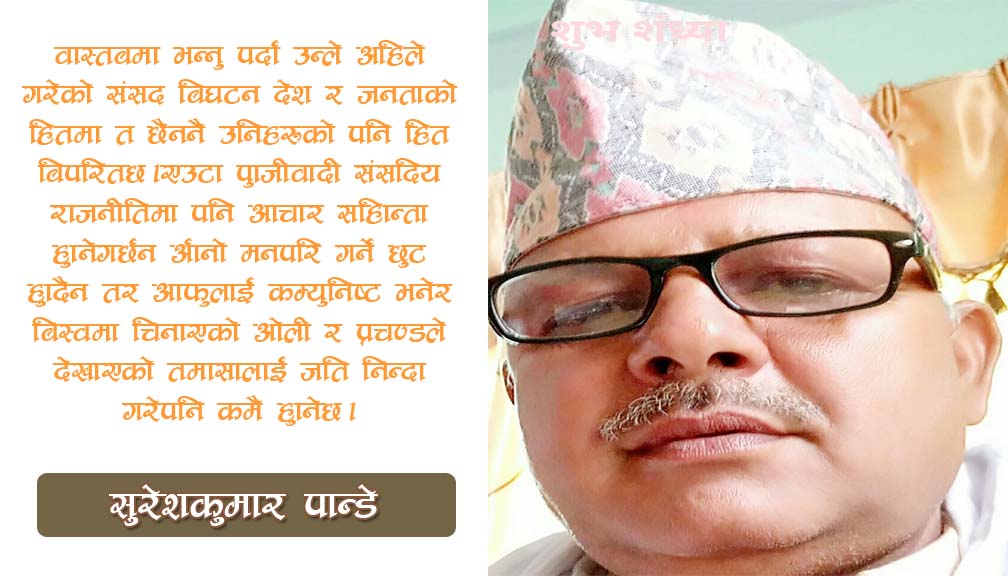 भ्रष्ट राजनीति