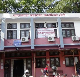 धनगढी यातायातमा अख्तियारको छापा ! कागजपत्र र सीसीटीभी फुटेज नियन्त्रणमा