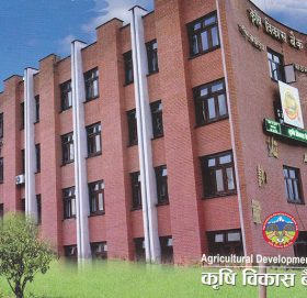 कृषि विकास बैंकले माग्यो ठूलो संख्यामा कर्मचारी [हेर्नुहोस् सूचना]