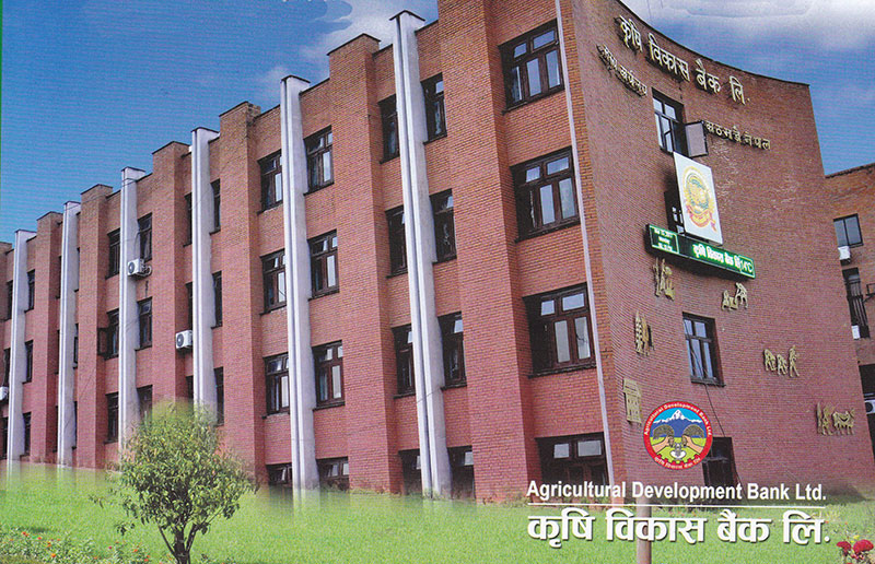 कृषि विकास बैंकले माग्यो ठूलो संख्यामा कर्मचारी [हेर्नुहोस् सूचना]