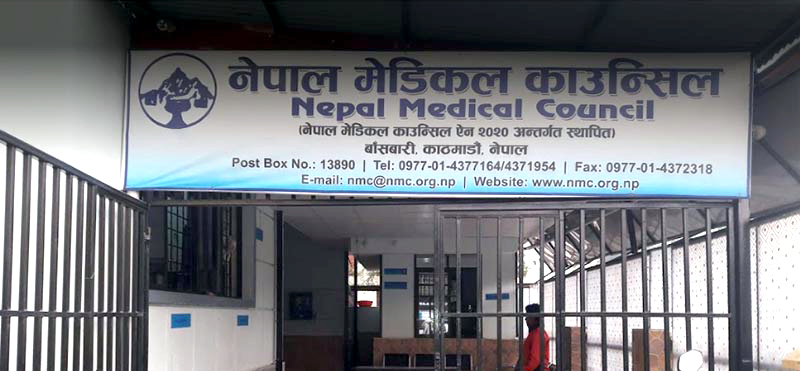 चिकित्सक लाइसेन्स दर्ता परीक्षाको फारम खुला