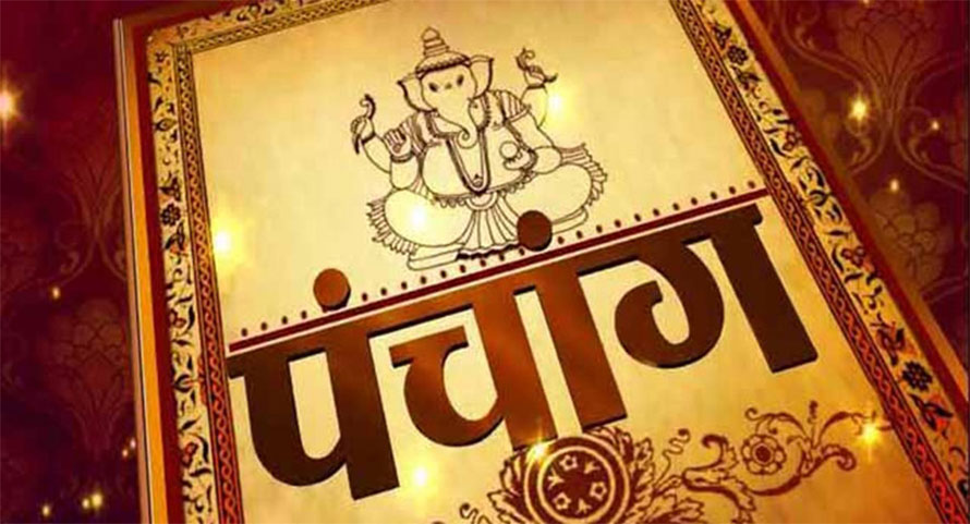 पाँच दशकपछि पञ्चाङ्ग निर्णायक समितिले पायो कानुनी मान्यता