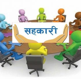 नवप्रगतीशिल कृषि सहकारीकाे नबाैँ साधारणा सभा सम्पन्न