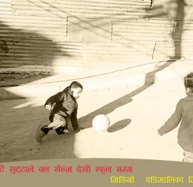 एउटै खुट्टाले बिद्यालय जान्छन यि बाजुराका एक बालक