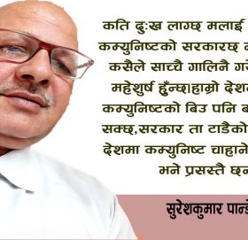 भ्रम धेरै दिन टिक्दैन