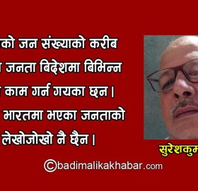 मध्यवधी चुनावले निम्ताएको समस्या