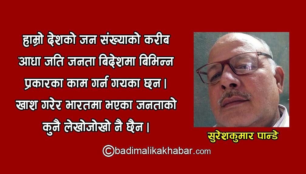 मध्यवधी चुनावले निम्ताएको समस्या