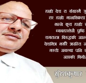 गुलामि मानसिकता