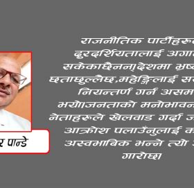 राजनीतिलाई कसरी बुझ्ने?