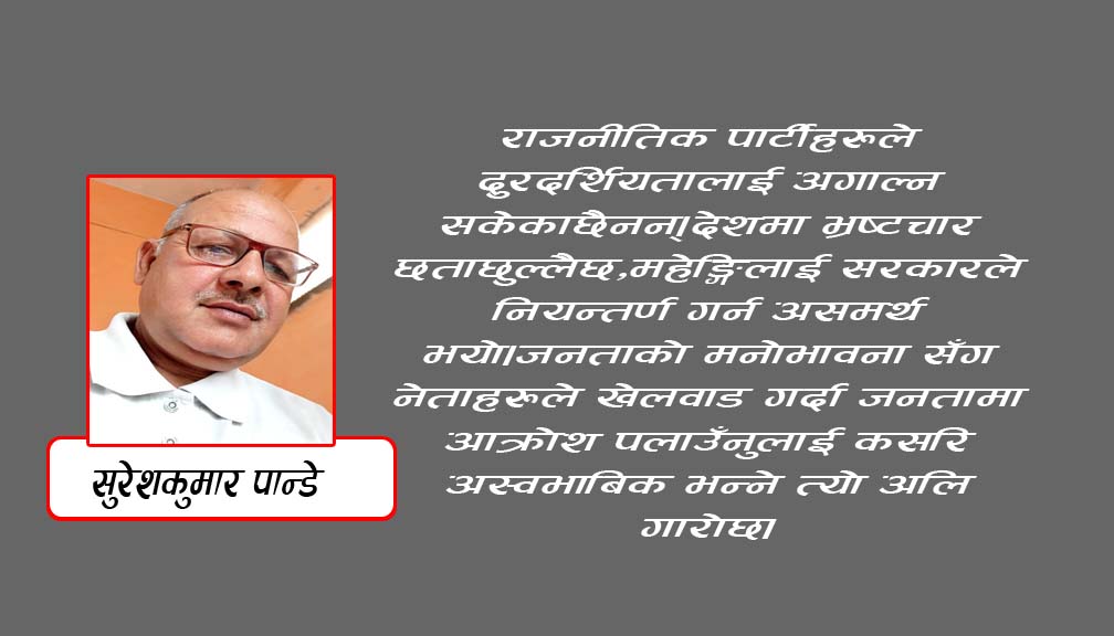 राजनीतिलाई कसरी बुझ्ने?