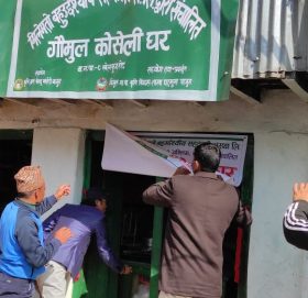 मार्तडीमा गौमुल कोशेली घरको उद्घाटन