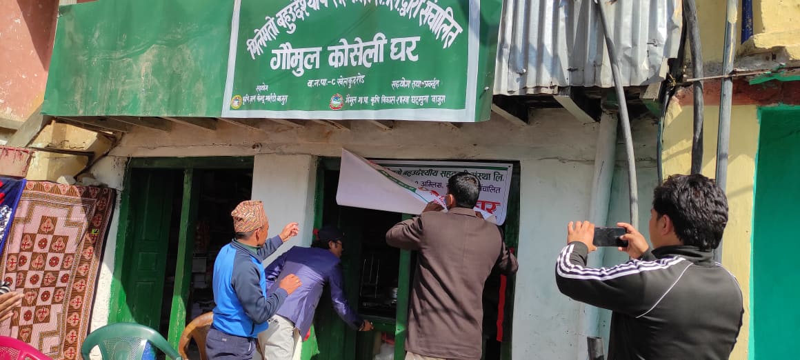 मार्तडीमा गौमुल कोशेली घरको उद्घाटन