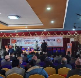 वामदेवको ‘पार्टी एकता राष्ट्रिय अभियान’ घोषणा कार्यक्रम