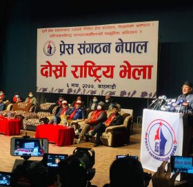 प्रेस संगठन नेपाल दोस्रो राष्ट्रिय भेला : १९ बुँदे काठमाडौं घोषणापत्र जारी (पूर्णपाठ)