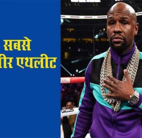 यी हुन् संसारकै धनी खेलाडी, जसले सुनको कपमा चिया खान्छन्